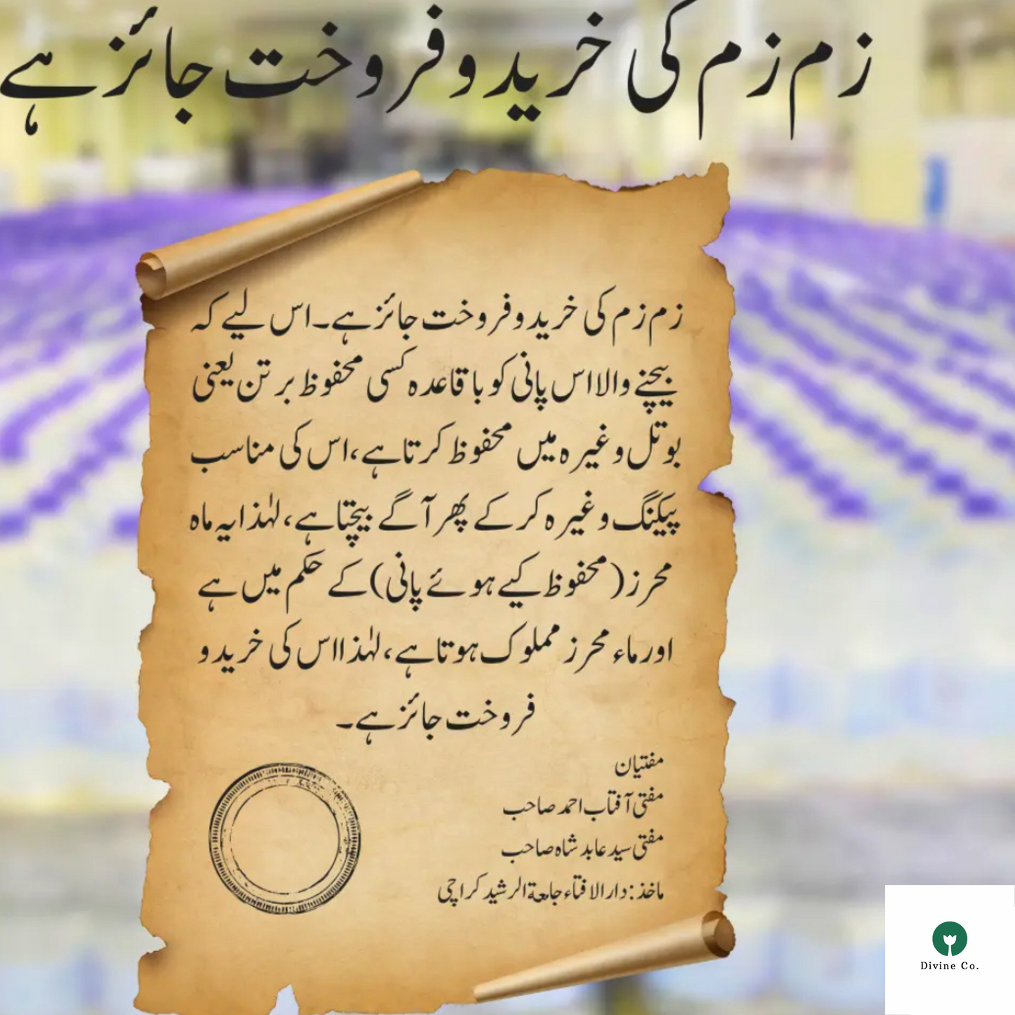 Zam zam water from Makkah